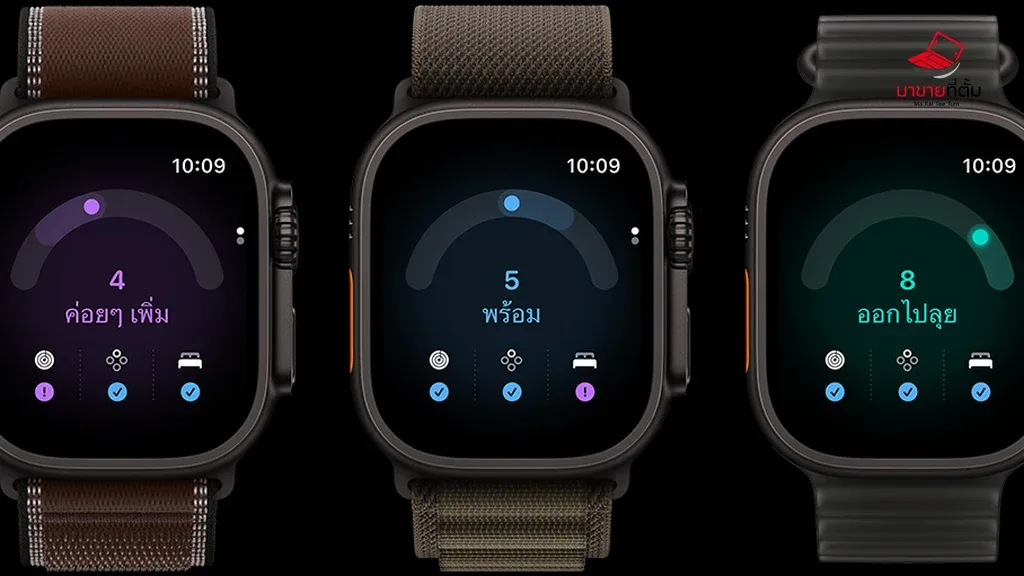 Apple Watch Ultra 4 แสดงคะแนน Readiness