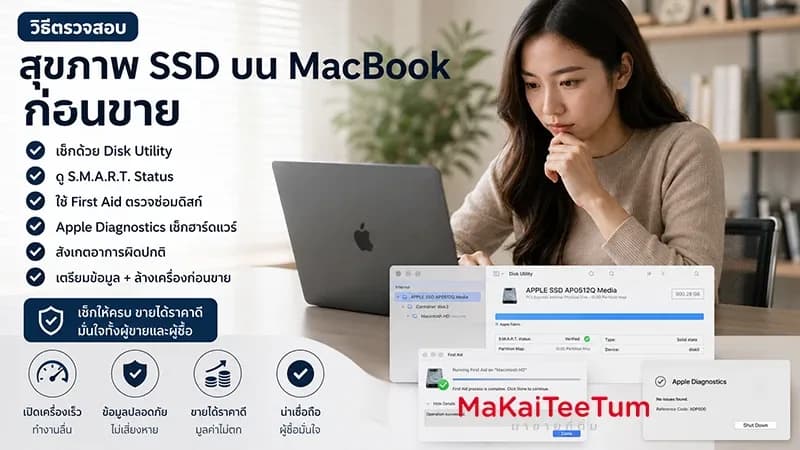 How to Check MacBook SSD Health Before Selling