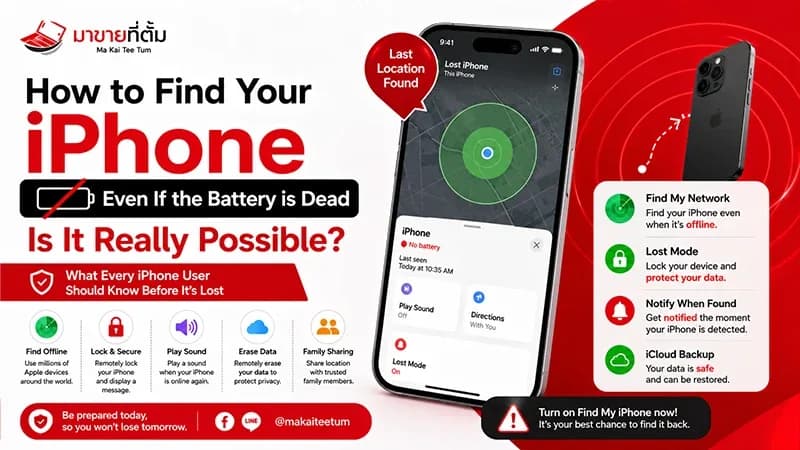 How to Find an iPhone Even After the Battery Dies