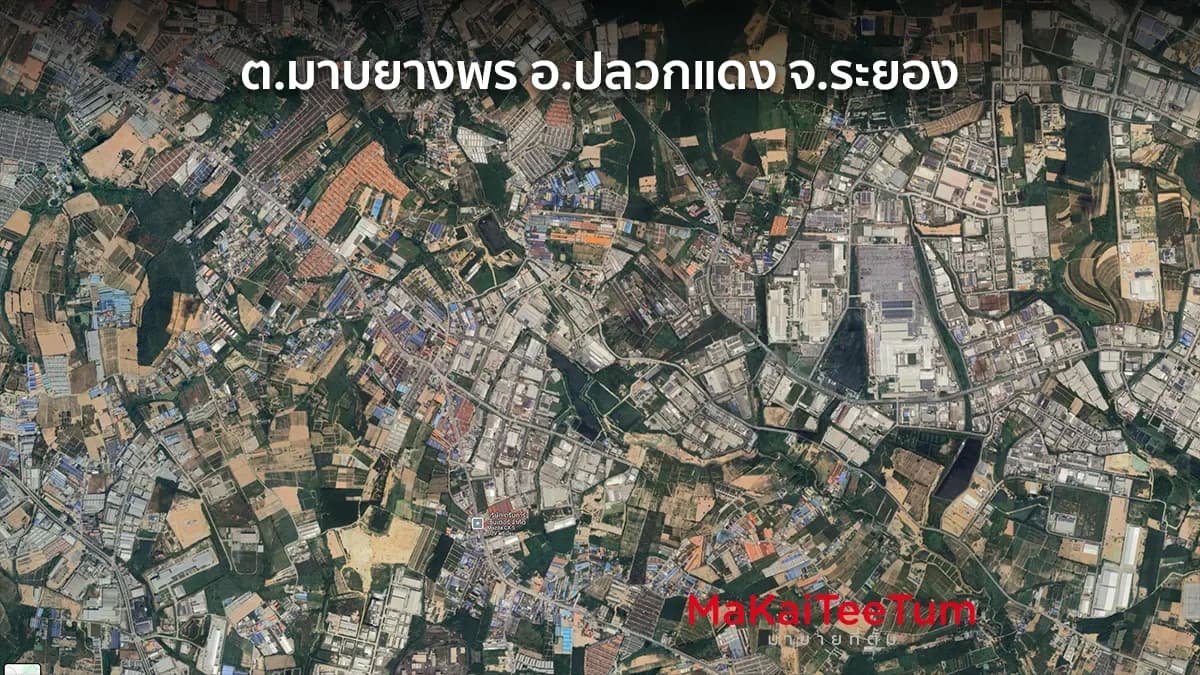 จุดรับซื้อ iPhone, iPad, MacBook ต.มาบยางพร อ.ปลวกแดง จ.ระยอง