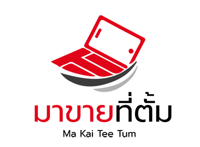 logo-makaiteetum-มาขายที่ตั้ม